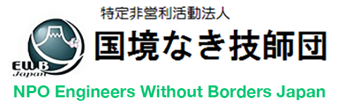国境なき技師団テストページ